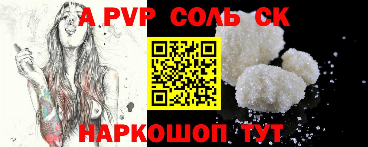 Белогорск  APVP мука  А ПВП Crystall  Вход с VPN  Alpha PVP VHQ 