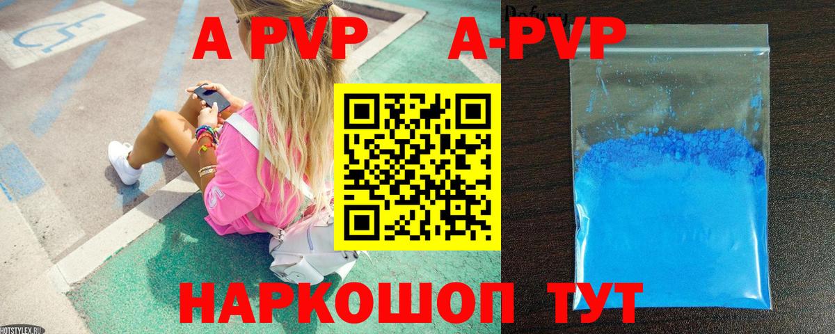 APVP Crystall Белогорск