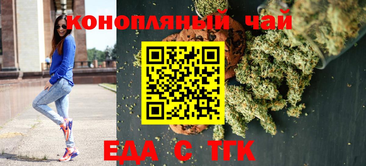 Cannafood марихуана  Вход с VPN  Белогорск 