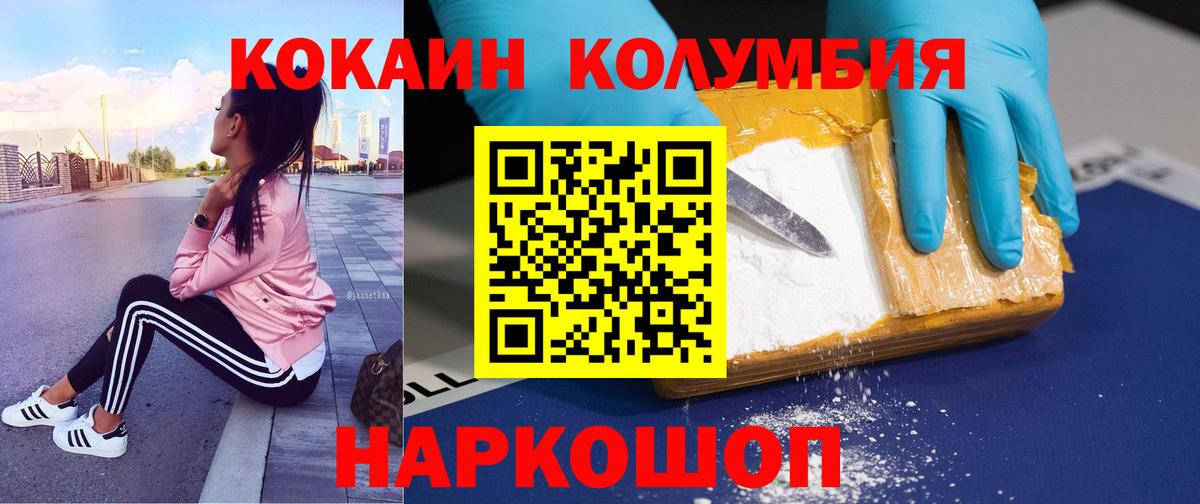 Белогорск  Cocaine VHQ  Вход с VPN 