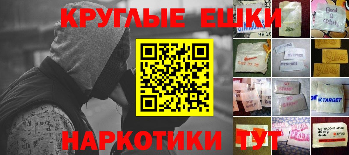 Экстази 280мг Белогорск