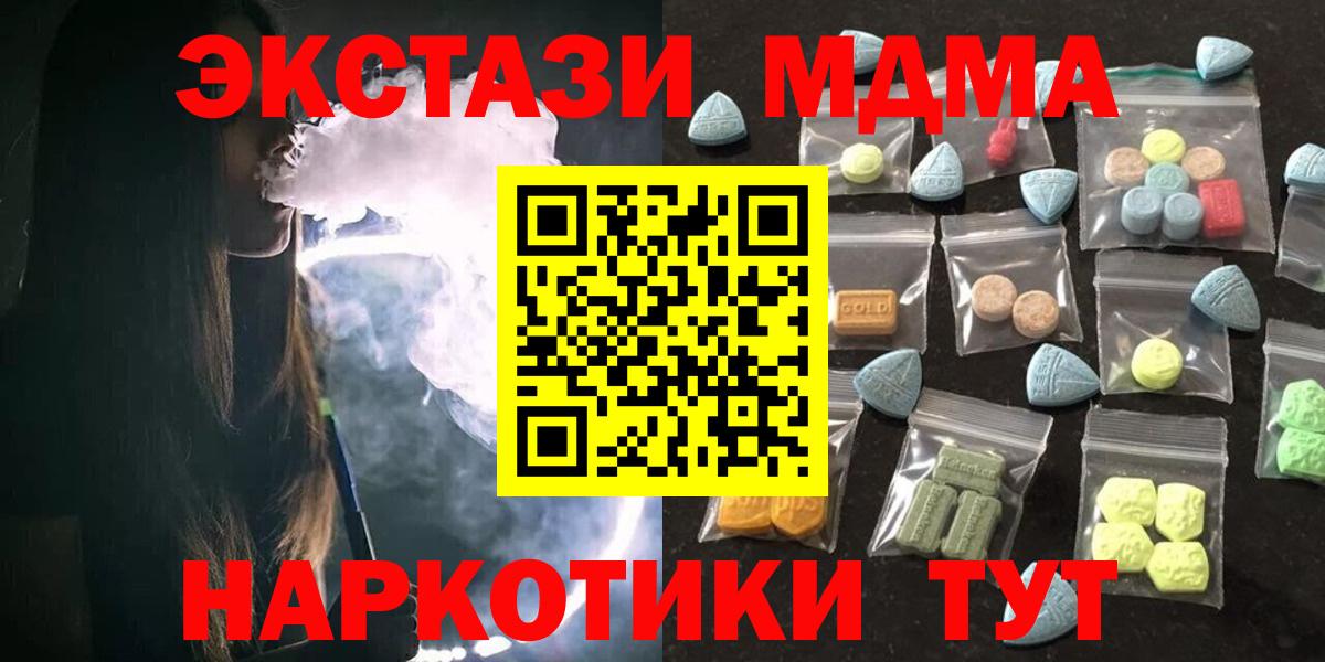 Белогорск  ГАШ  ЭКСТАЗИ  COCAIN  Вейп ТГК  Вход с VPN  Мефедрон кристаллы  Каннабис 