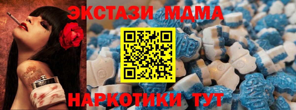 ЭКСТАЗИ 250 мг  Вход с VPN  KRAKEN онион  Экстази 250 мг  Белогорск 