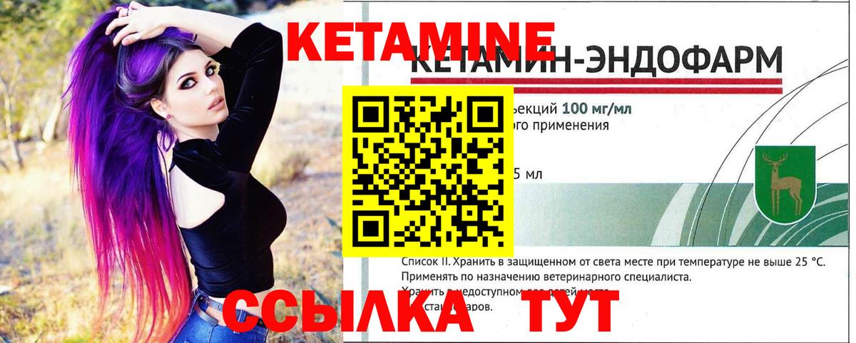 КЕТАМИН VHQ Белогорск