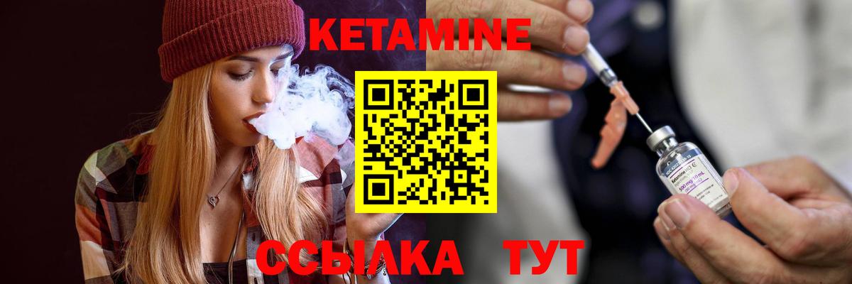 КЕТАМИН ketamine  Вход с VPN  Белогорск  КЕТАМИН ketamine 