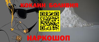 кокаин перу Апрелевка