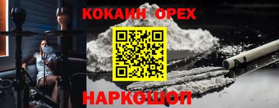 кокаин перу Апрелевка