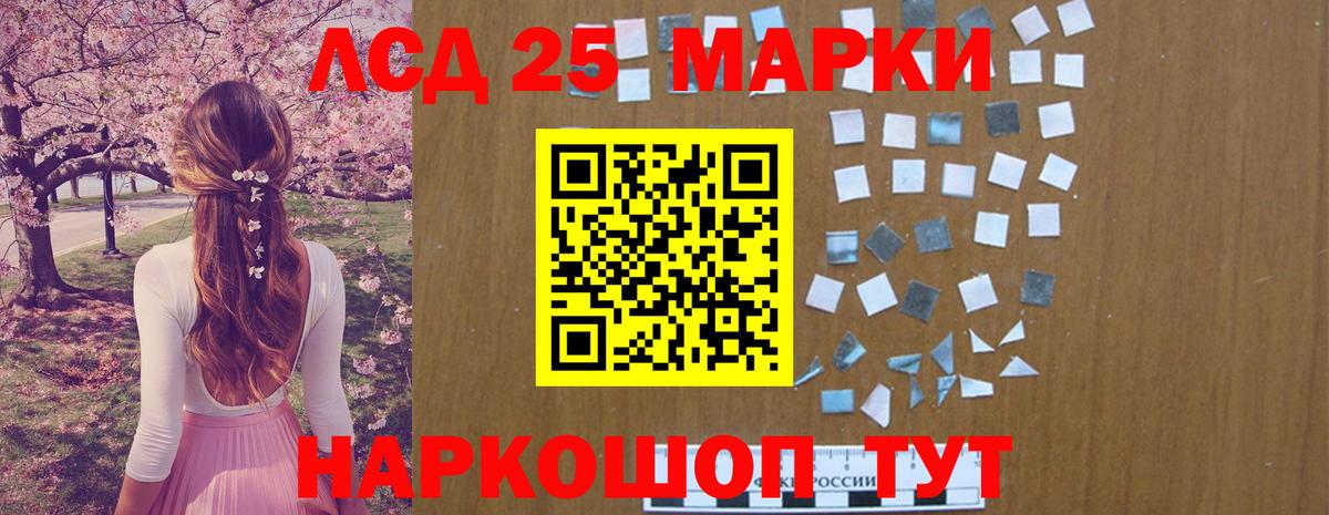 Белогорск  LSD-25 экстази кислота  Вход с VPN  гидра ссылка  ЛСД экстази кислота 