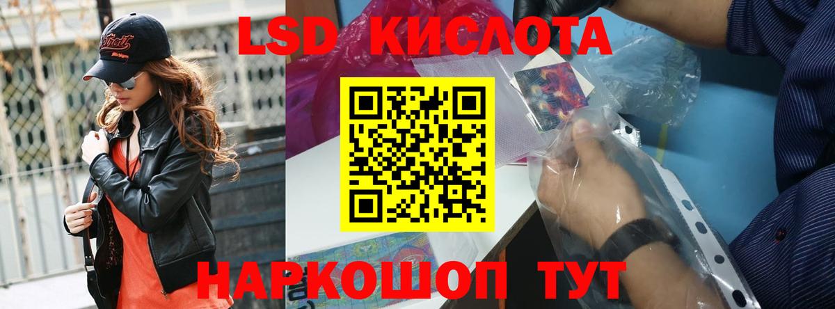 LSD-25 экстази ecstasy Белогорск
