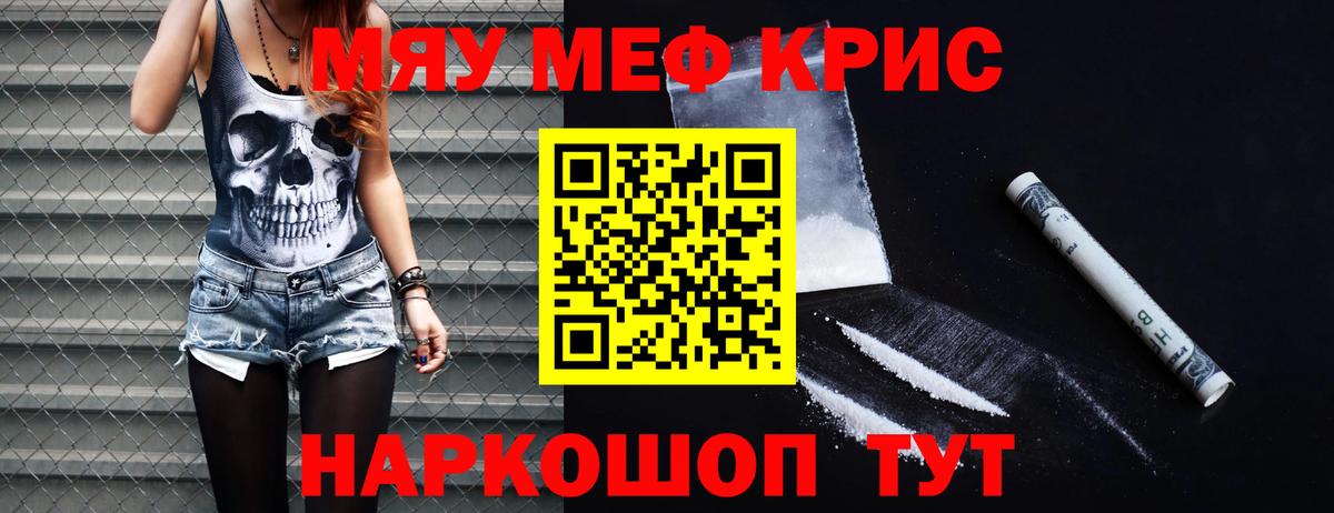 МЕФ  МЯУ-МЯУ mephedrone  МЕФ  Вход с VPN  Белогорск  Мефедрон 4 MMC 