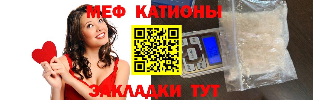 МЕФ  Белогорск