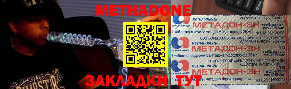 Кокаин Белогорск