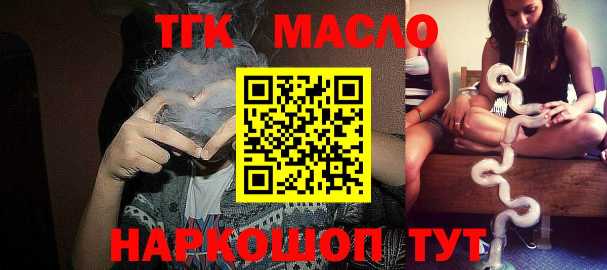 Дистиллят ТГК THC oil  Вход с VPN  mega маркетплейс  Белогорск 