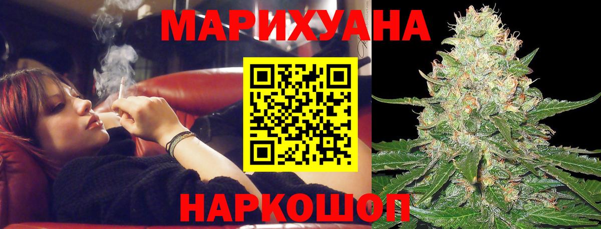 Шишки марихуана Ganja  Конопля семена  Вход с VPN  Шишки марихуана Ganja  Белогорск  Бошки Шишки LSD WEED 