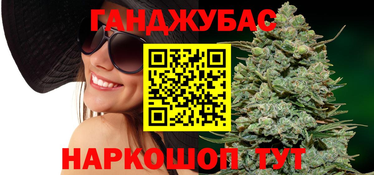 МАРИХУАНА OG Kush Белогорск